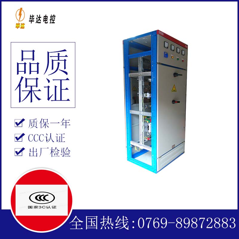 融安GGD固定式开关柜