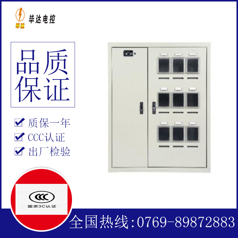 融安电表箱